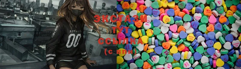 цены наркотик  Кимры  Ecstasy XTC 